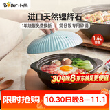 小熊（Bear）砂锅 宽口煲仔饭小炖锅耐高温不开裂1.6L 鸡公煲陶瓷锅G0054-S01