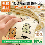 无印良品A类全棉防尘床笠单件 1.8x2米床罩床垫遮盖物全包床笠 森林派对