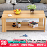 雅美乐茶几客厅简约木质小户型双层简装茶几桌 浅胡桃100*50 Y1422