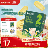 英氏婴幼儿松脆米饼香蕉椰奶味婴儿宝宝零食磨牙饼干易溶哄娃45.6g