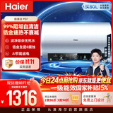 海尔电热水器PD7 80升国家补贴金刚无缝胆自清洁水电分离 洗澡家用3300W变频速热免换镁棒上门安装
