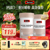 Swisse斯维诗钙镁维生素D迷你片成人中老年孕妇柠檬酸钙300片*2