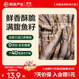 网易严选 100%纯肉 宠物每日冻干礼盒猫粮狗粮零食鸡肉鸭肉牛肉 冻干多春鱼25g