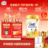 伊利QQ星儿童成长高钙奶粉 高蛋白 学生奶粉 益生菌叶黄素 700g