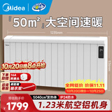 美的（Midea）【别墅级】取暖器取暖神器全屋升温速热欧式快热炉大面积防水电暖气壁挂移动电暖器巨浪HPT28BR
