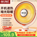 先科 (SAST)取暖器/小太阳/电暖器/电暖气/取暖器家用/家用烤火炉/摇头花篮式/电热扇加热器 NSB-115
