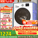 威力（WEILI）滚筒洗衣机 10KG全自动洗烘一体 超薄变频一级 巴氏除菌以旧换新送装一体XQG100-1016DPHX