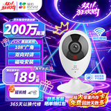 萤石室内看护C1HC/C1C/C2C卡片智能摄像头无线wifi家用 监控移动侦测夜视磁吸摄像头宠物看护语音互动 200万C2C【水滴高级版】广角108度 插电款 官方标配无卡+30天云存储