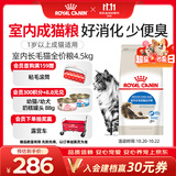 皇家猫粮 成猫猫粮 室内长毛猫 ILH35 通用粮 1-7岁 4.5KG