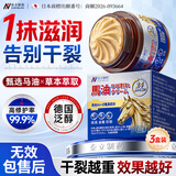奈立制药日本马油防裂膏手足裂干裂脚后跟开裂护足霜起硬皮跟皲裂保湿3盒