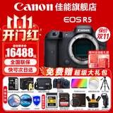 佳能（Canon）EOS R5/R5二代微单相机 数码相机 全画幅专业微单 Vlog相机8K视频拍摄 R5拆单机身【 不含镜头】 官方标配【京东多仓发~快可次日达】