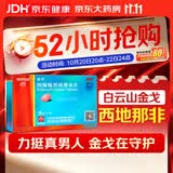 [白云山金戈] 枸橼酸西地那非片正品京东自营 25mg*7片 男科用药 京东大药房