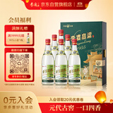 李渡高粱1955凌云之志元窖香型白酒52度500ml*6瓶整箱装