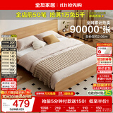 全友家居 北欧原木风小户型双人床1.5米x2米现代简约卧室落地床无床腿