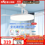 雷士（NVC）led照明风扇灯吊扇灯餐厅卧室北欧变频定时简约三色42寸36瓦