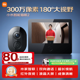 小米智能猫眼2 监控家用摄像头可视门铃300万高清夜视无线远程对讲视频通话智能室内室外儿童摄像机