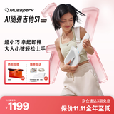 Musspark智能AI随弹无弦吉他电子自动挡便携弹唱小吉他 月光白