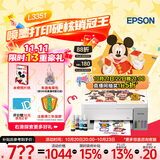 爱普生（EPSON）【6代新品】L3351墨仓式彩色打印机 微信打印/无线连接 家用AI学习打印机（打印、复印、扫描）