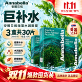 ANNA BELLA安娜贝拉泰国海藻巨补水保湿面膜套装修复抗皱紧致美女男士专用