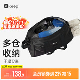 Keep 干湿分离游泳健身包瑜伽包沙滩包防水男女收纳托特包篮球运动包 【升级】经典黑