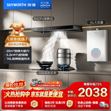 创维（Skyworth）烟灶热三件套 欧式顶吸烟机 900mm宽屏 智能变频烟机灶具热水器组合Y019+Z903B+16DH01【套装】