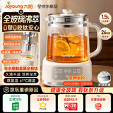 九阳（Joyoung）全玻璃沸萃养生壶 0胶水玻璃茶篮煮茶器恒温冲奶壶 办公室多功能花茶壶烧水壶1.5L PL170J