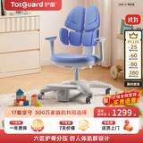 护童（Totguard）儿童学习椅可调节升降学生六背六区护脊分压坐姿椅G985-X_蓝