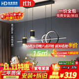 HDLED智能语音餐吊灯北欧轻奢现代简约大气创意餐厅吊灯包安装拆旧