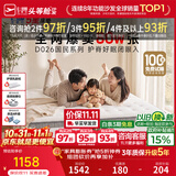 芝华仕弹簧床垫抑菌防螨床褥子乳胶静音家用护脊睡感软硬适中厚垫 D026 舒睡经典版升级款26cm厚-1.5*2.0M 优先发货（详询客服）