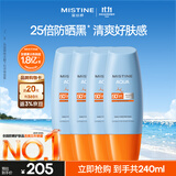 Mistine蜜丝婷防晒霜小黄帽囤货优选高倍防紫外线60ml*4军训男女通用