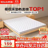 若居撑腰经典款天然环保可折叠0胶水椰棕床垫约5cm厚1.35m*2m偏硬
