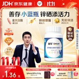 善存男士复合维生素 B族锌硒多种维DCE矿物质钙镁B12生物素多维元素片