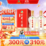 古井贡酒 经典 浓香型白酒 50度 500ml*2瓶 双瓶装 口粮酒