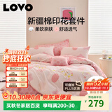 LOVO罗莱家纺 全棉四件套纯棉被套被罩双人床上用品200*230cm粉色