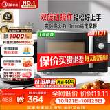 美的（Midea）变频微波炉双旋便捷操作五档火力速热360°转盘加热20L精巧容量微碳系列一级能效PM20A1