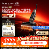 添可【 开抢11.11 价保】极客3.0家用洗地机最新款 洗拖吸一体大吸力防缠绕扫地机器人洗