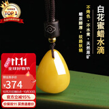 石玥珠宝收藏级天然原矿俄料蜜蜡吊坠挂坠男女士款鸡油黄白花蜜蜡约2-4克