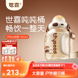 世喜吨吨桶儿童水杯1-3岁直饮吸管杯tritan户外大宝宝700ml幼儿园学生