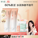 溪木源山茶花洁面乳120g*2氨基酸洗面奶学生敏感肌护肤洁面乳
