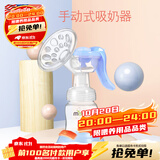 美泰滋 Matyz 按摩吸奶器 手动便携按摩吸奶器母乳 MZ-0919 吸乳器
