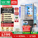 容声方糖2.0机皇510(515升级款)双净双系统法式多门冰箱制冰嵌入新一级国家补贴BCD-510Q60FZNBD雅绒咖