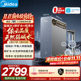 美的（Midea）家用净水机星河3.0弱碱净水器三水直饮矿物质1200G 0阻垢剂 杀菌反渗透厨下式净饮机pro升级款系列