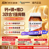 澳佳宝（Blackmores）活性镁锌d3三重补钙片复合维生素维持骨骼健康澳洲进口自营200片