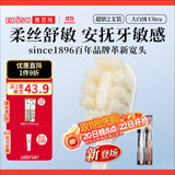 惠百施（EBISU）宽头超软毛牙刷大白绒敏感孕妇高级成人护龈不伤牙龈2支颜色随机