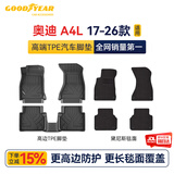 固特异（Goodyear）tpe汽车脚垫适用于奥迪A4L配件装饰17-26款高边TPE脚垫黛尼斯