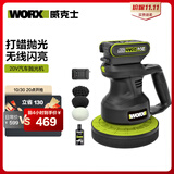 威克士20V锂电打蜡机WU858(2.0单电)汽车抛光机地板封釉电动工具