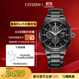 西铁城（CITIZEN）手表男日韩表黑武士光动能黑盘钢带商务双11男友礼物CA0615-59E