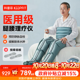 科普菲空气波压力治疗仪静脉曲张腿部按摩仪器全自动揉捏大小腿理疗仪
