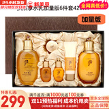 后（The history of Whoo）后套装拱辰享水妍津率享雪玉凝天气丹水乳霜秘贴套盒女护肤品礼盒 后拱辰享气韵生水乳6件套盒加量版420ml