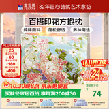 富安娜抱枕头 纯棉方抱办公室沙发汽车靠垫含枕芯可拆洗一只装50*50cm蓝